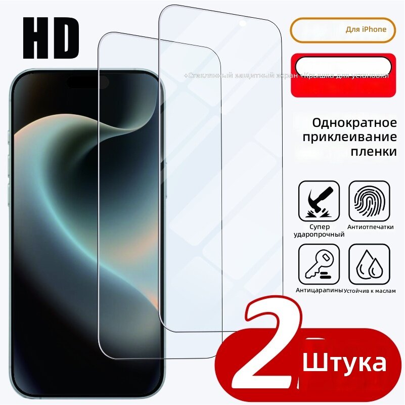 2 шт. прозрачное защитное закаленное стекло для экрана