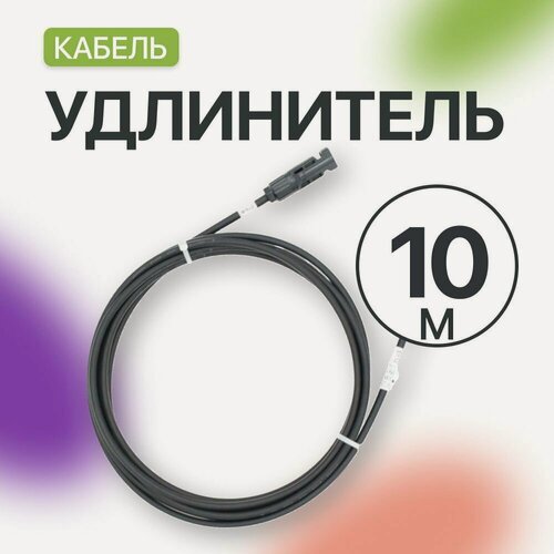 Изображение товара Удлинитель MC4 для солнечных панелей 4 мм, черный (10 метров)
