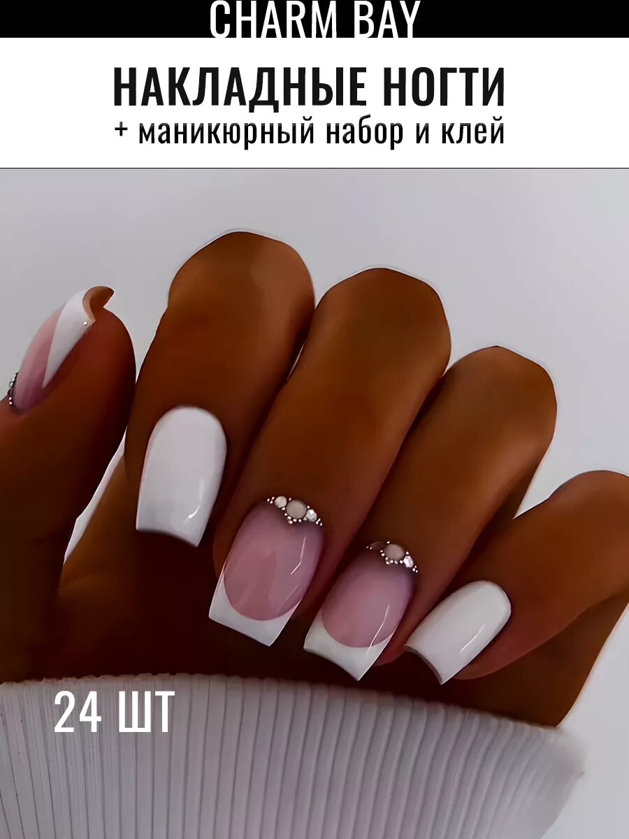 Накладные Ногти 24 шт с дизайном элегантный френч с клеем