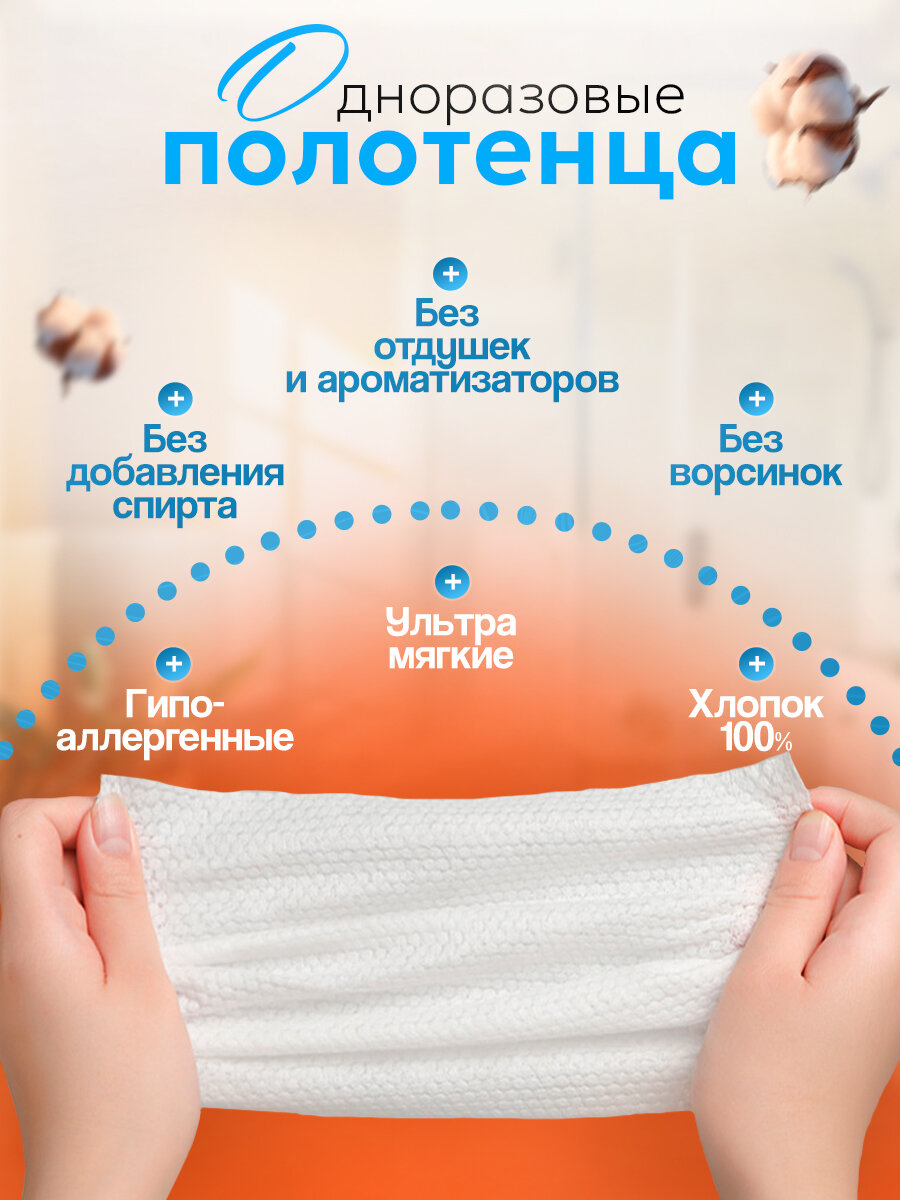 Одноразовые полотенца для лица, с перфорацией, хлопковые, белые, 200 штук