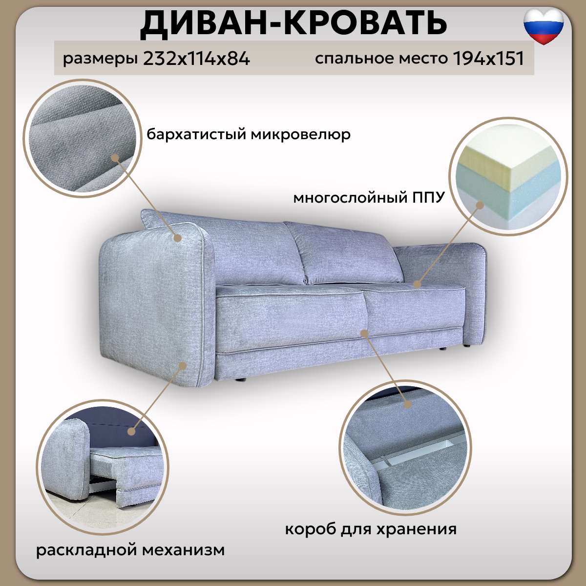 Диван-кровать Русский Дом Мартин (с механизмом тик-так), микровелюр, серый, 232х114х84 см. (спальное место 194x151 см.)