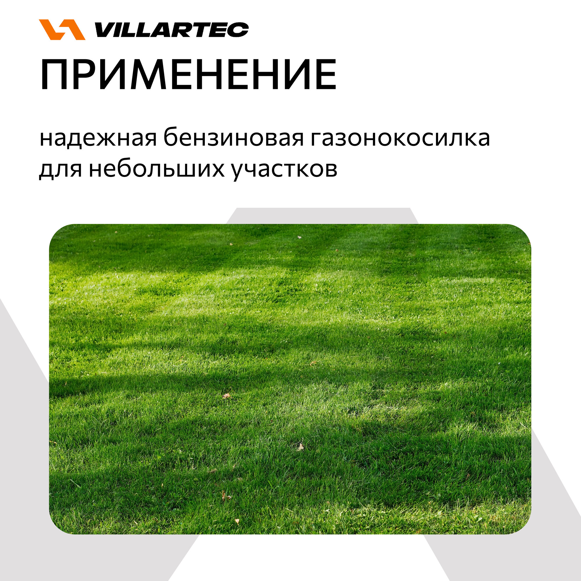 Газонокосилки Бензиновые Газонокосилка бензиновая самоходная VILLARTEC МВ3146Т, травосборник 65л