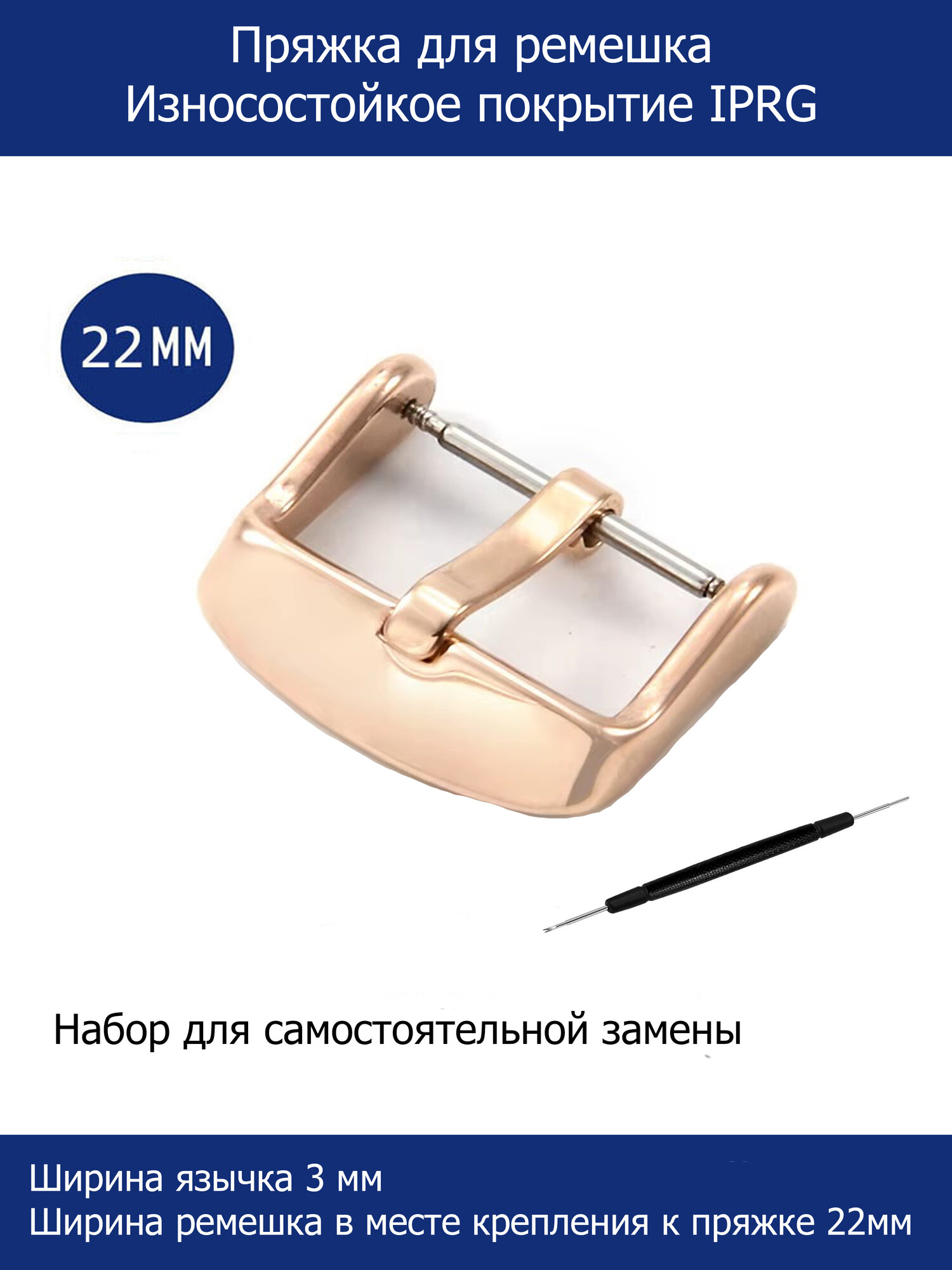 Застежка AXIVER