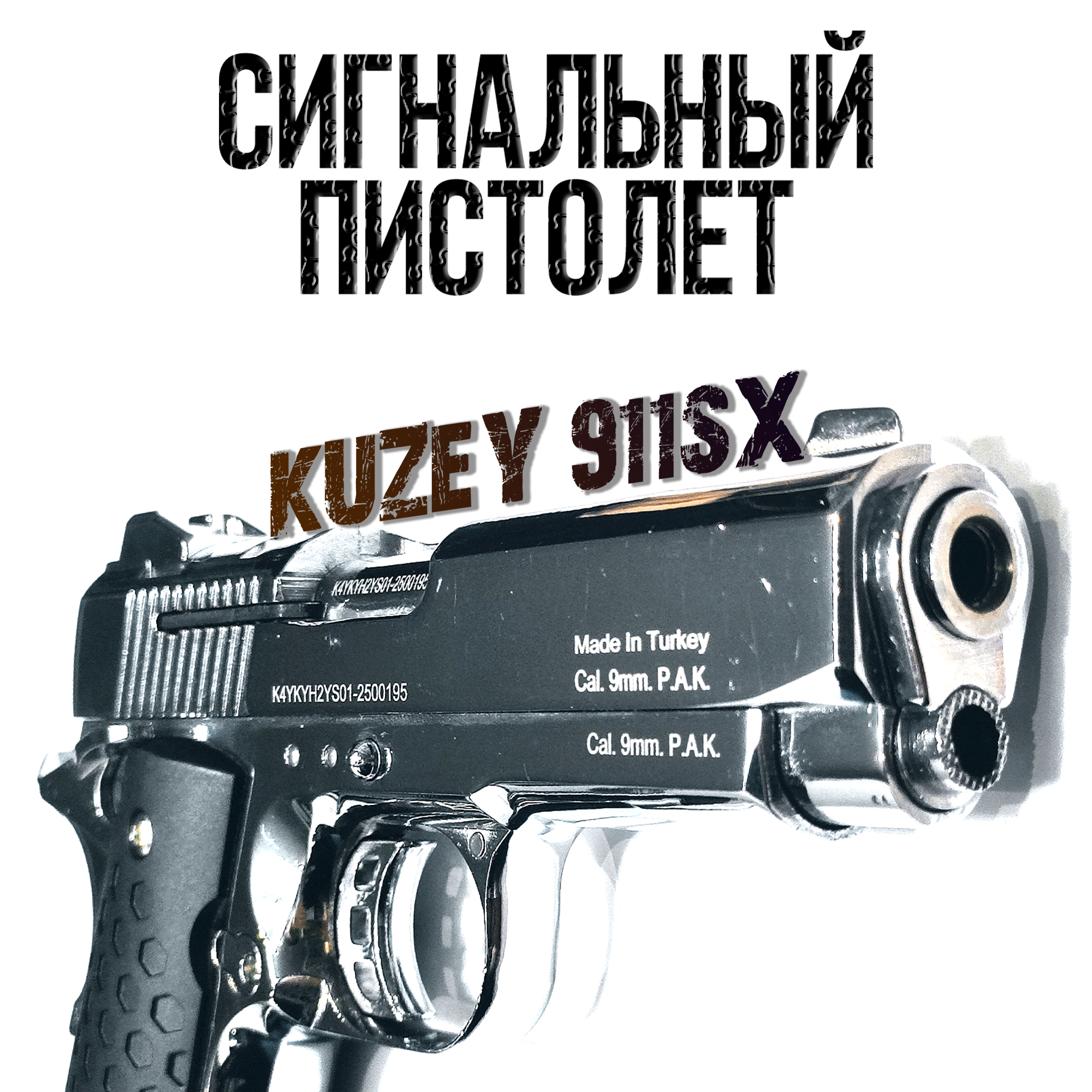 Пистолет Звуковой, Шумовой, Стартовый Kuzey 911SX Blank Nickel 9мм Stalker 'Signal'