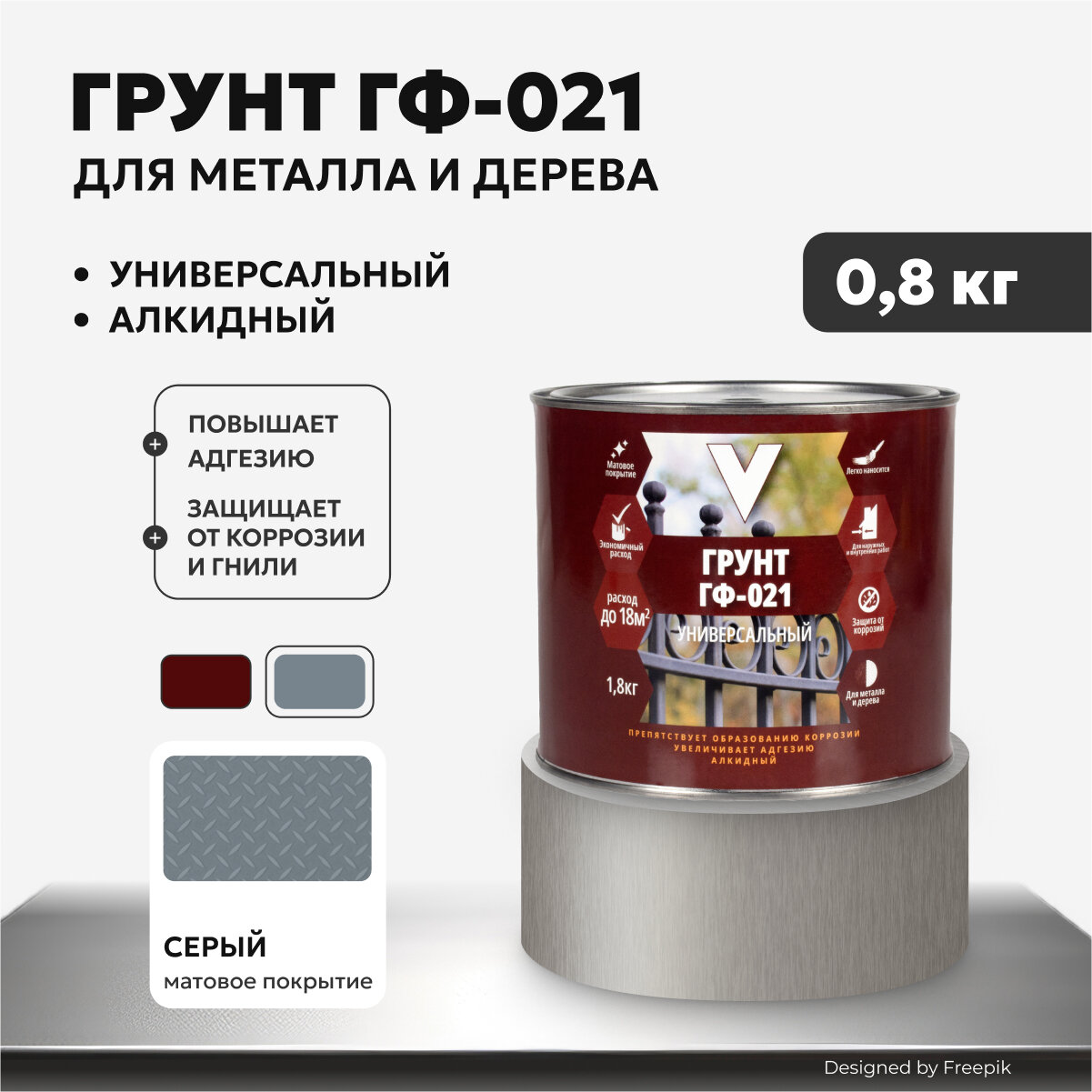 Грунт ГФ-021 V матовый 18 кг серый 1 шт жестяная банка