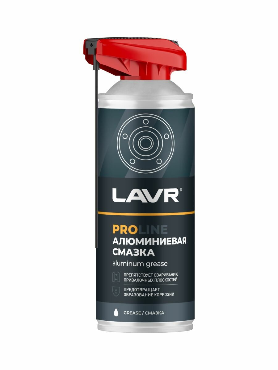 Lavr смазка алюминиевая proline, 520 мл ln3536