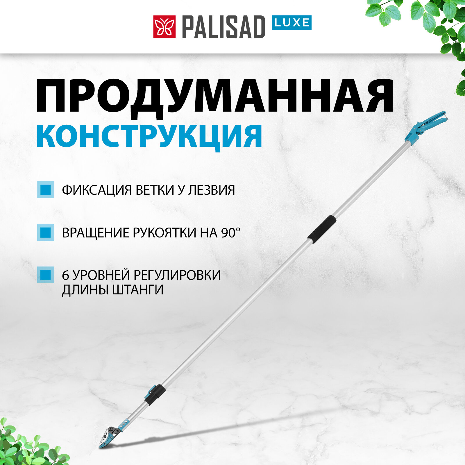 Высоторез телескопический Palisad, 1800 - 3000 м, алюминиевая штанга, ПВХ накладка, LUXE, 60599 — фото 1