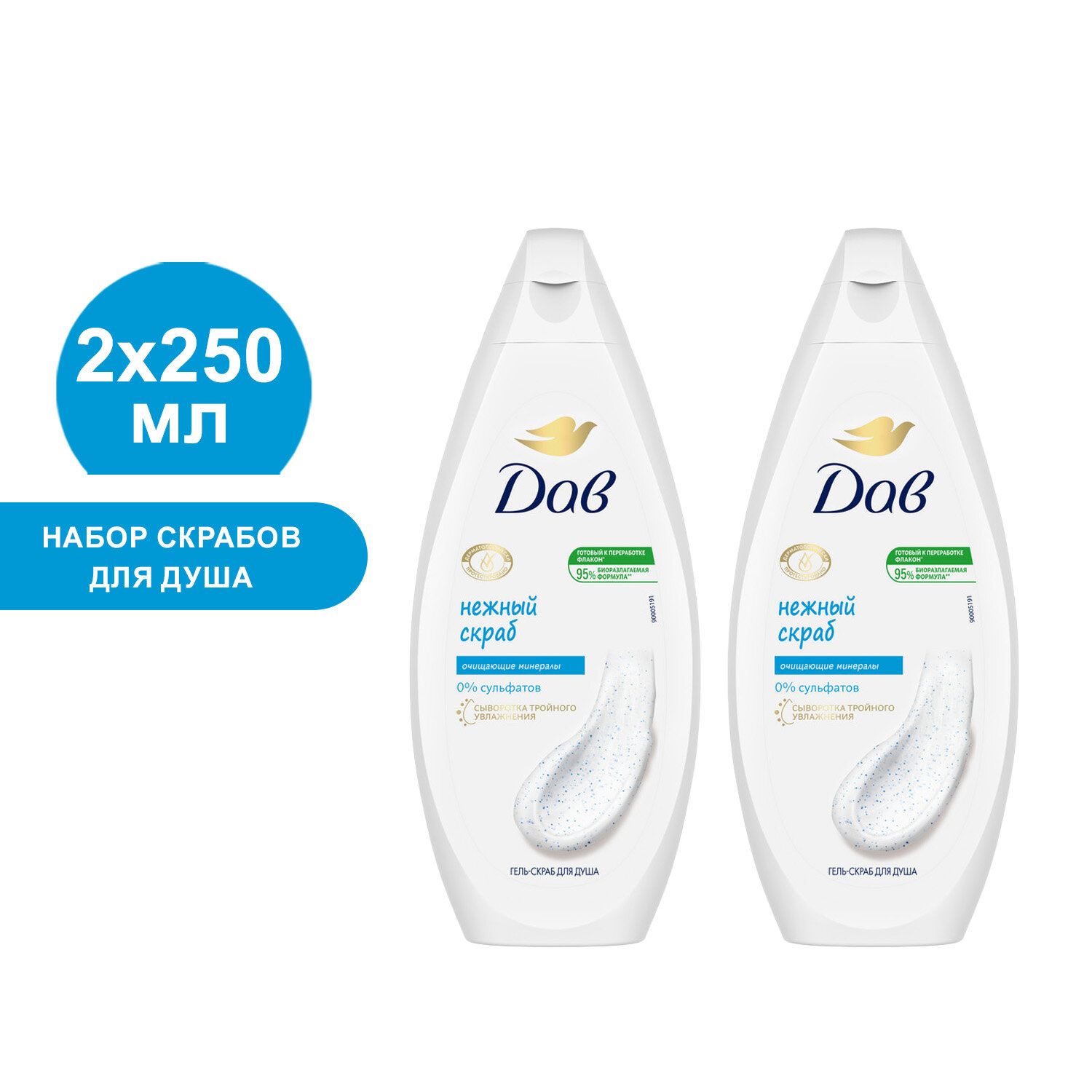 Dove бессульфатный гель-скраб для душа нежное обновление, 250 мл (2 шт)
