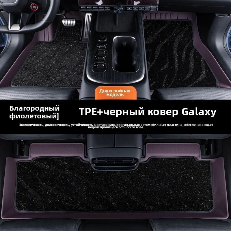 Фотографии Xiaomi su7pro, max, 25ultra полностью закрытый коврик для пола из tpe