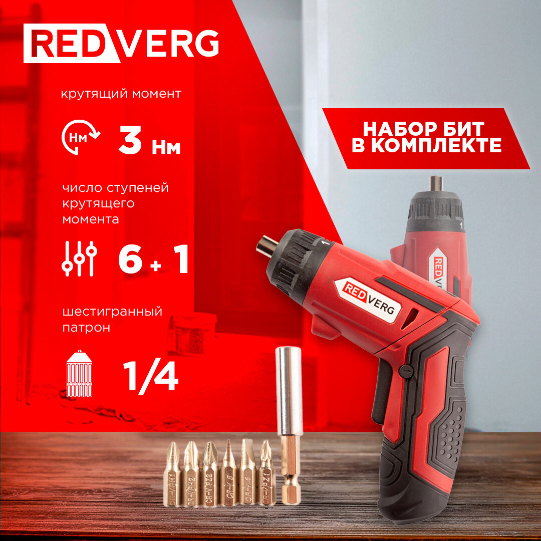 Шуруповерт аккумуляторный RedVerg RD-SD3,6L
