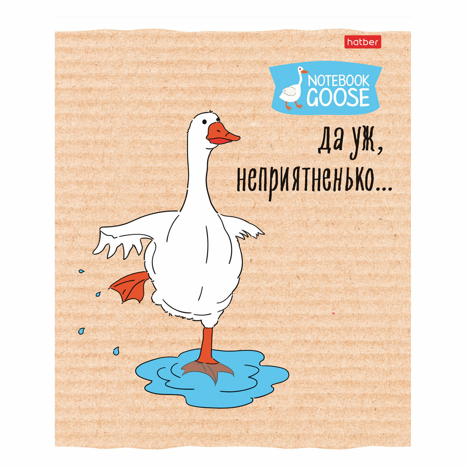 Тетрадь А5 48 л, HATBER скоба, клетка, обложка картон, "Гусь - веселюсь_Выпуск №2" (микс), 078789, 48Т5В1 — фото 1
