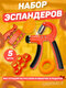 оранжевый/черный
