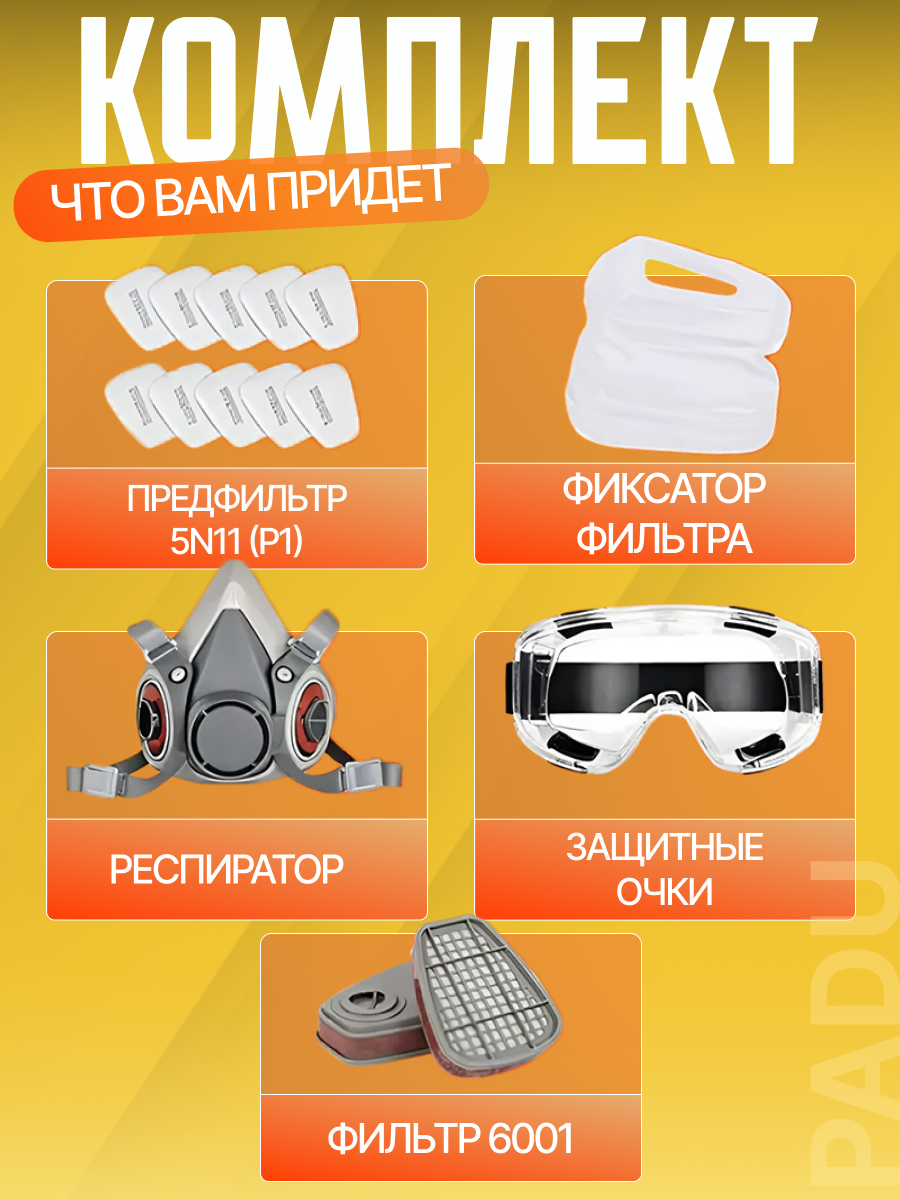 Изображение Респиратор от пыли и химии профессиональный FFP3 универсальный для покраски / маска 3М от пыли