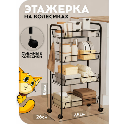 фото Этажерка на колесиках, стеллаж металлический черного цвета 83*45*26 см. vidovito видовито