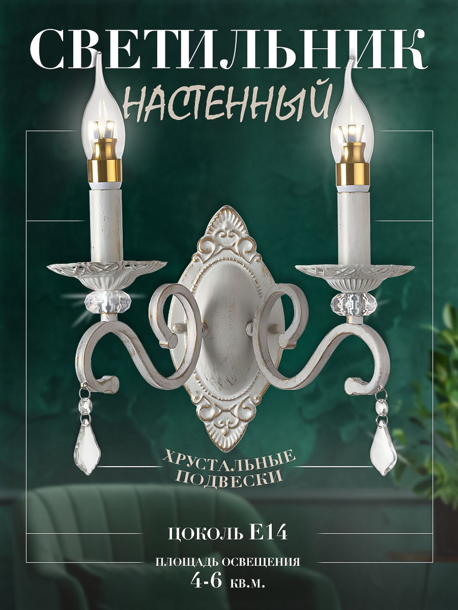 Настенный светильник P9680-2W WT+GD 000029196