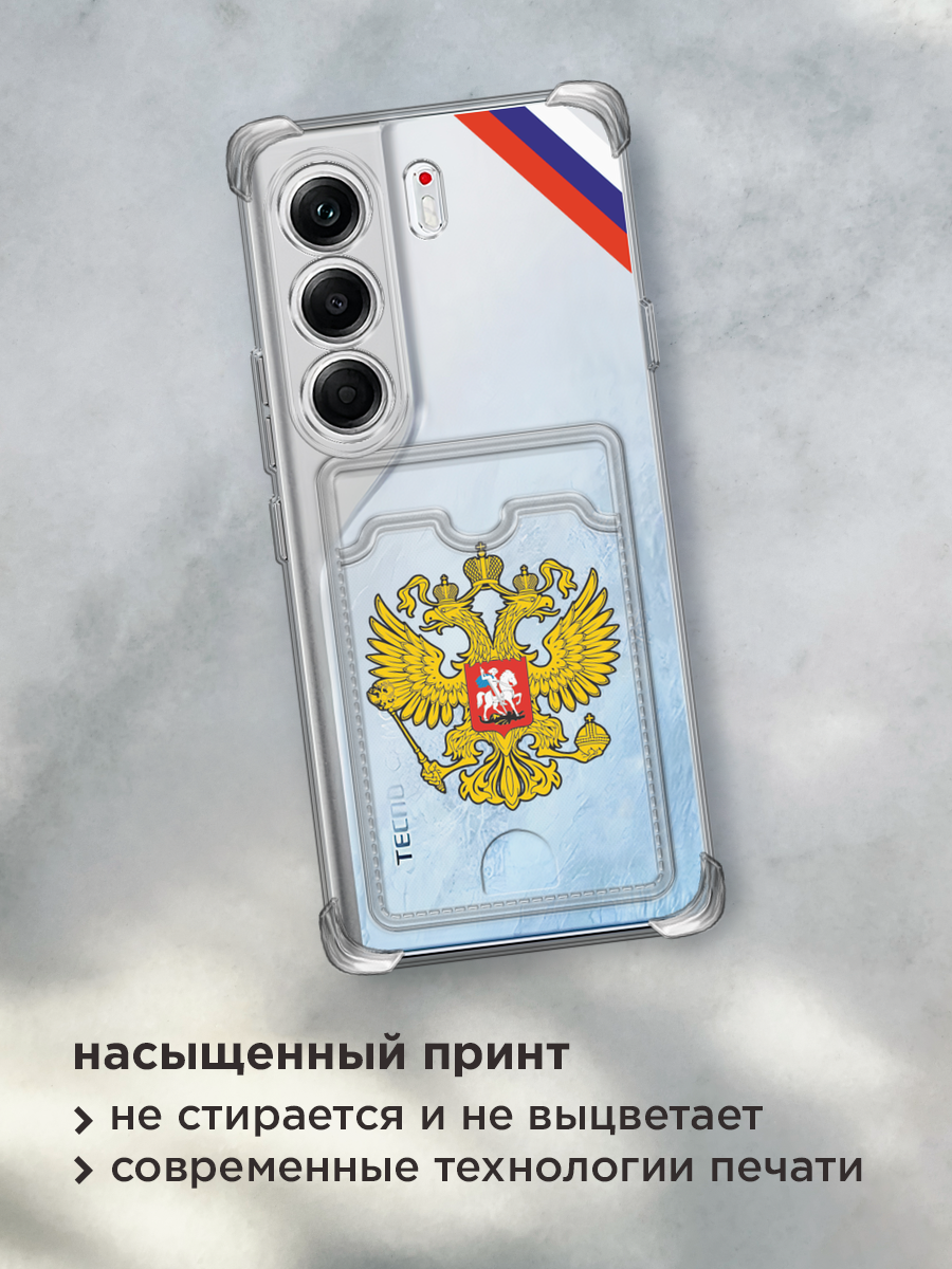 Чехол на Tecno Camon 40 Pro/40 Pro 5G (Текно Камон 40 Про/40 Про 5G) с картой и принтом "С гербом России" — фото 1
