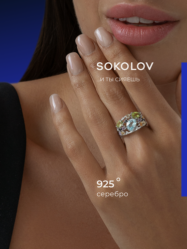 Изображение товара Кольцо, серебро, 925 проба, гранат, топаз, цитрин, фианит, аметист, хризолит