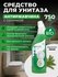 Evolite HoReCa / Чистящее средство для унитаза Антиржавчина, 750 ...