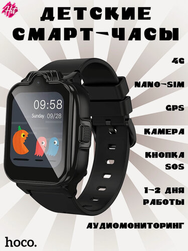 Изображение товара Детские умные смарт-часы с функцией звонка Hoco Y104 4G, GPS, черные