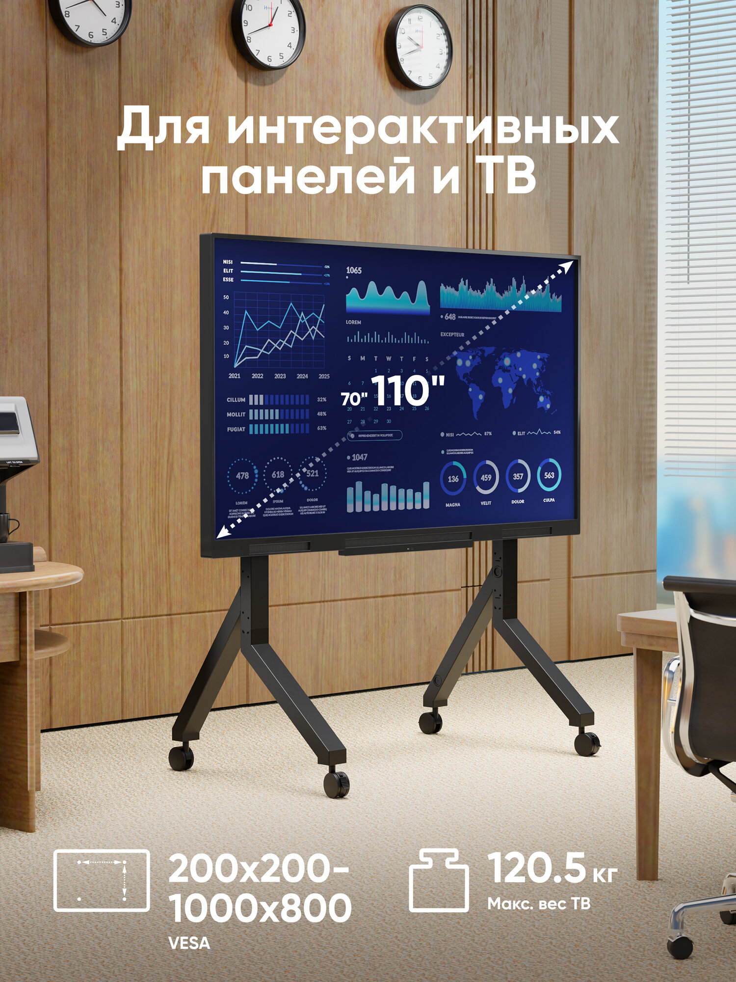 Стойка для телевизора 70"-110" ONKRON TS2081 напольная, стойка для интерактивной панели до 125 кг, чёрная — фото 1