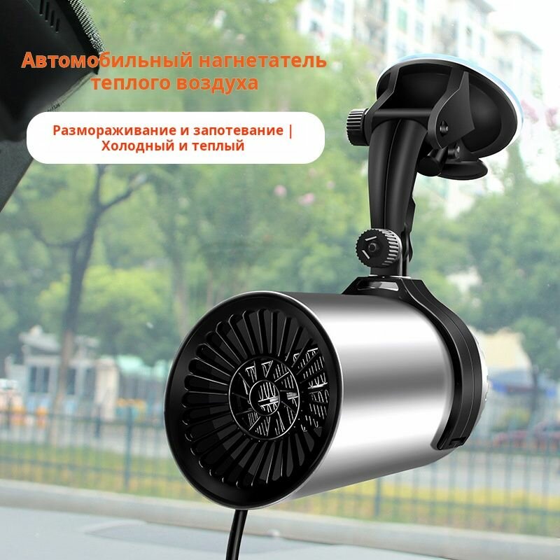 12V портативный автомобильный обогреватель с функцией размораживания лобового стекла, 2 в 1: обогрев и охлаждение, быстрое размораживание с держателем для прикуривателя
