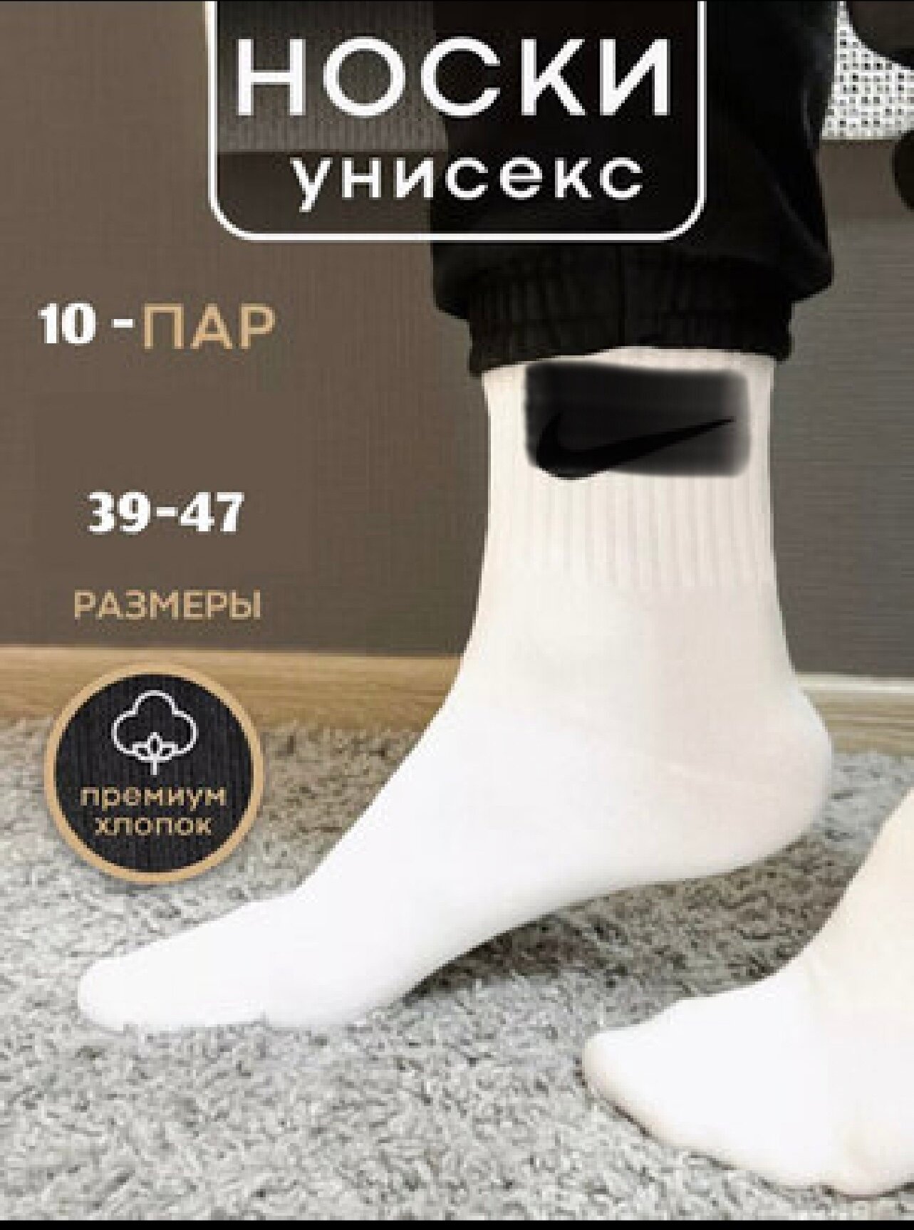 Носки #BOSIS, комплект