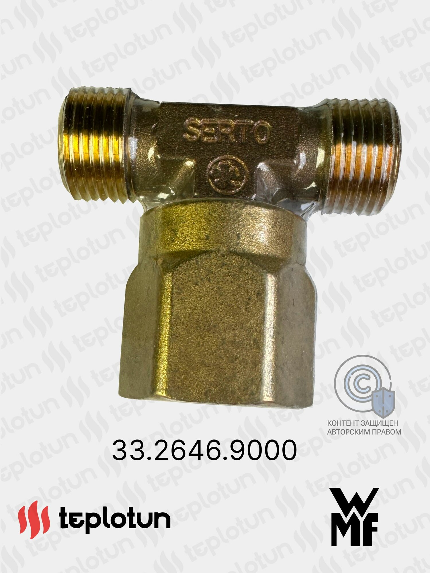 Тройник-переход на аврийный клапан, котел, пар Т- коннектор WMF 33.2646.6000