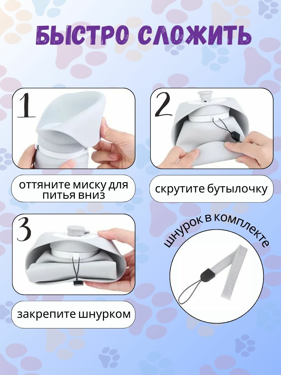 Изображение Поилка для собак и кошек дорожная, прогулочная. Для всех животных, для домашних животных.550ml