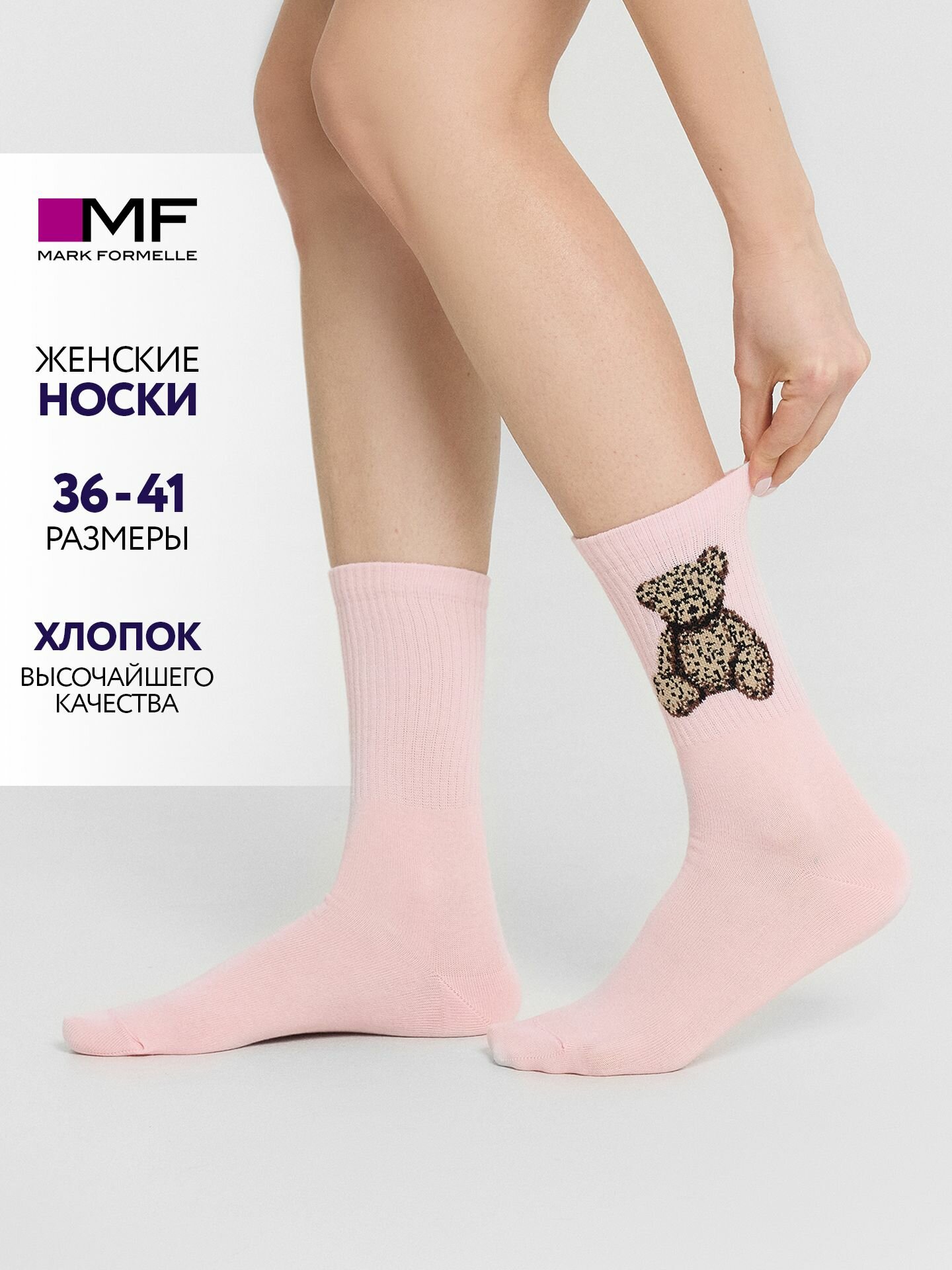 Носки MARK FORMELLE носки, размер 36-38, розовый