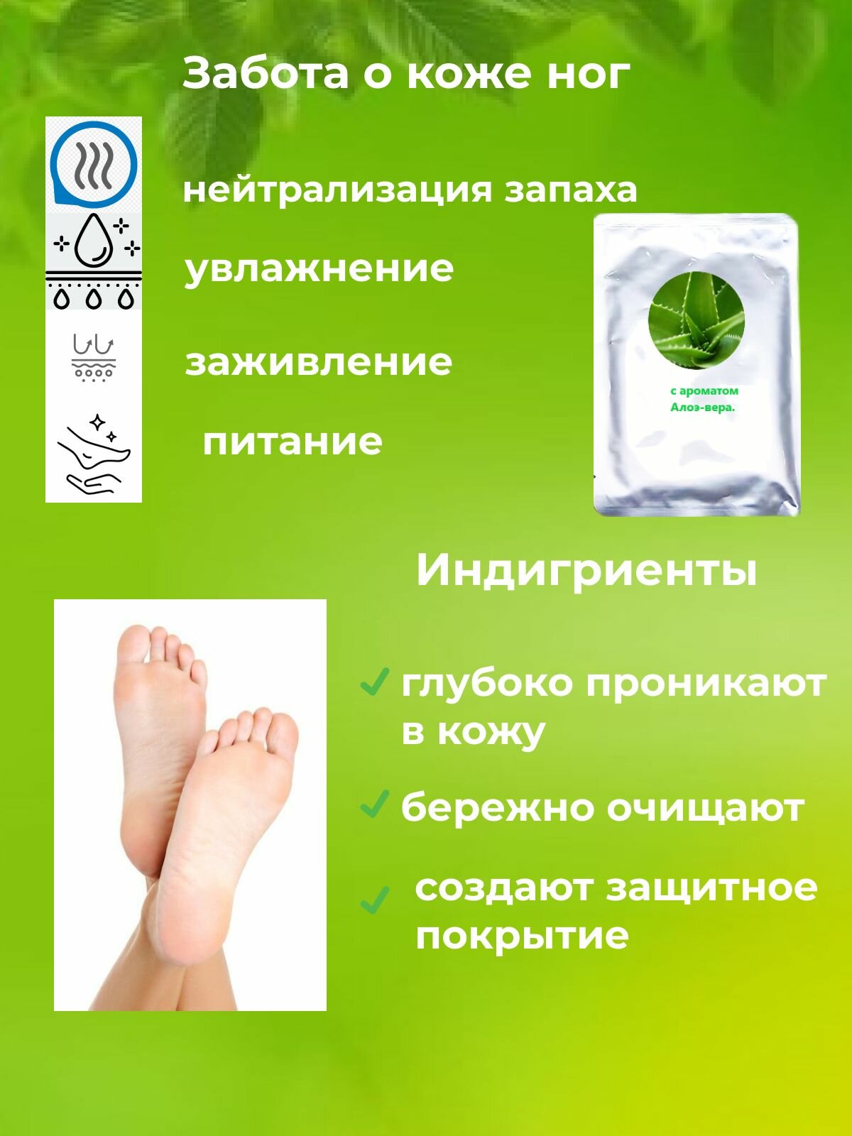 Маски Для Ног Маска для ног, Увлажнение, Питание, Восстановление.