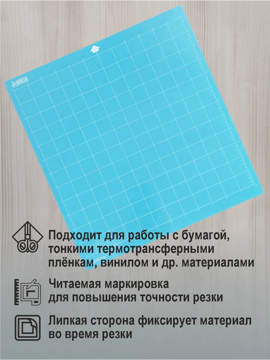 Коврик голубой 3 шт для резки на плоттере 60х30 LIGHT — фото 1