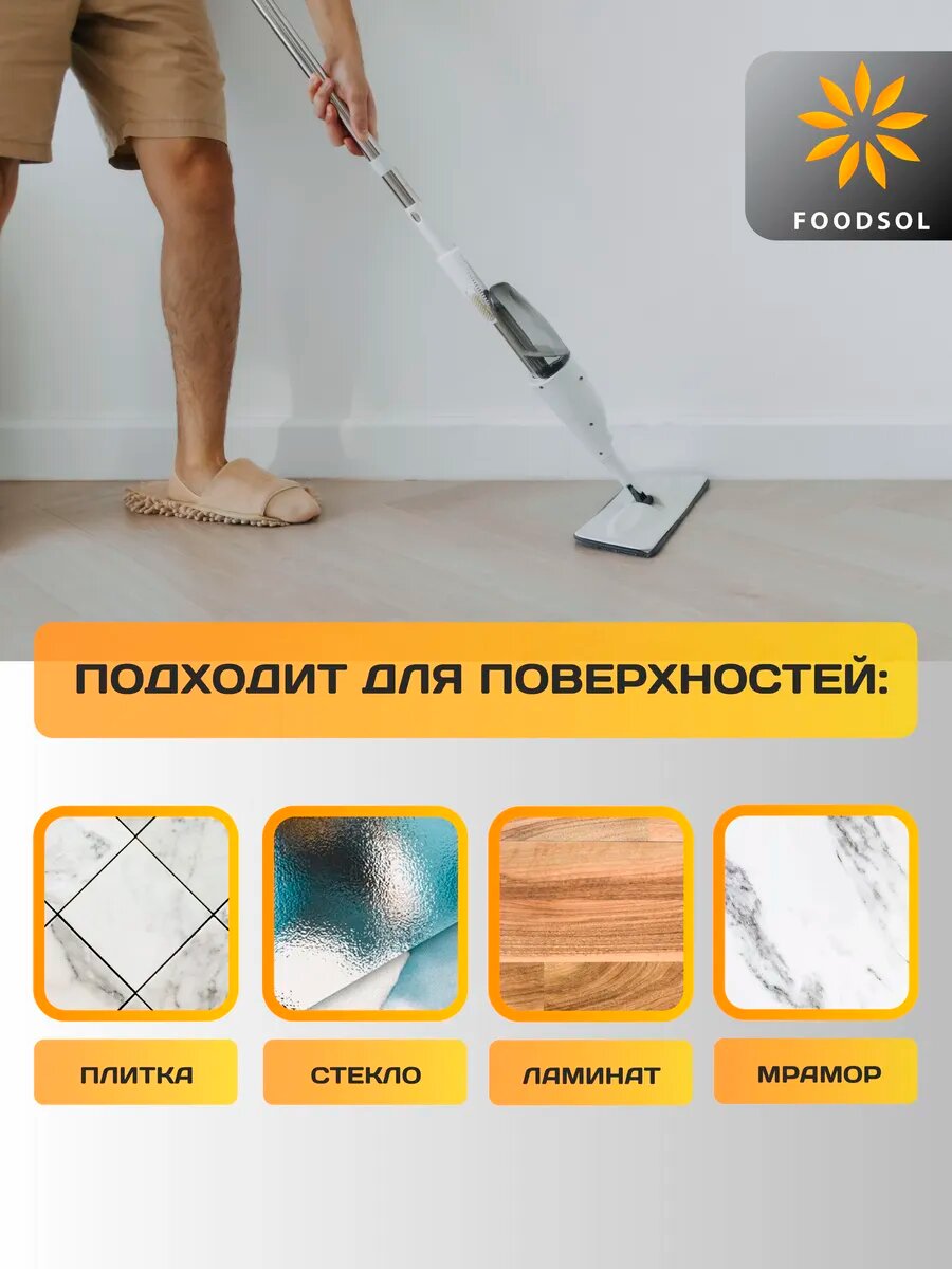 Умная швабра для мытья полов с распылителем — фото 1