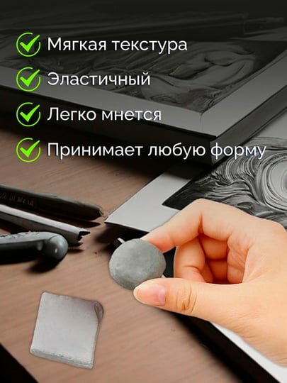 Художественный ластик-клячка "Художественный", для карандашей, мягких материалов