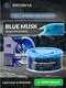Blue Musk