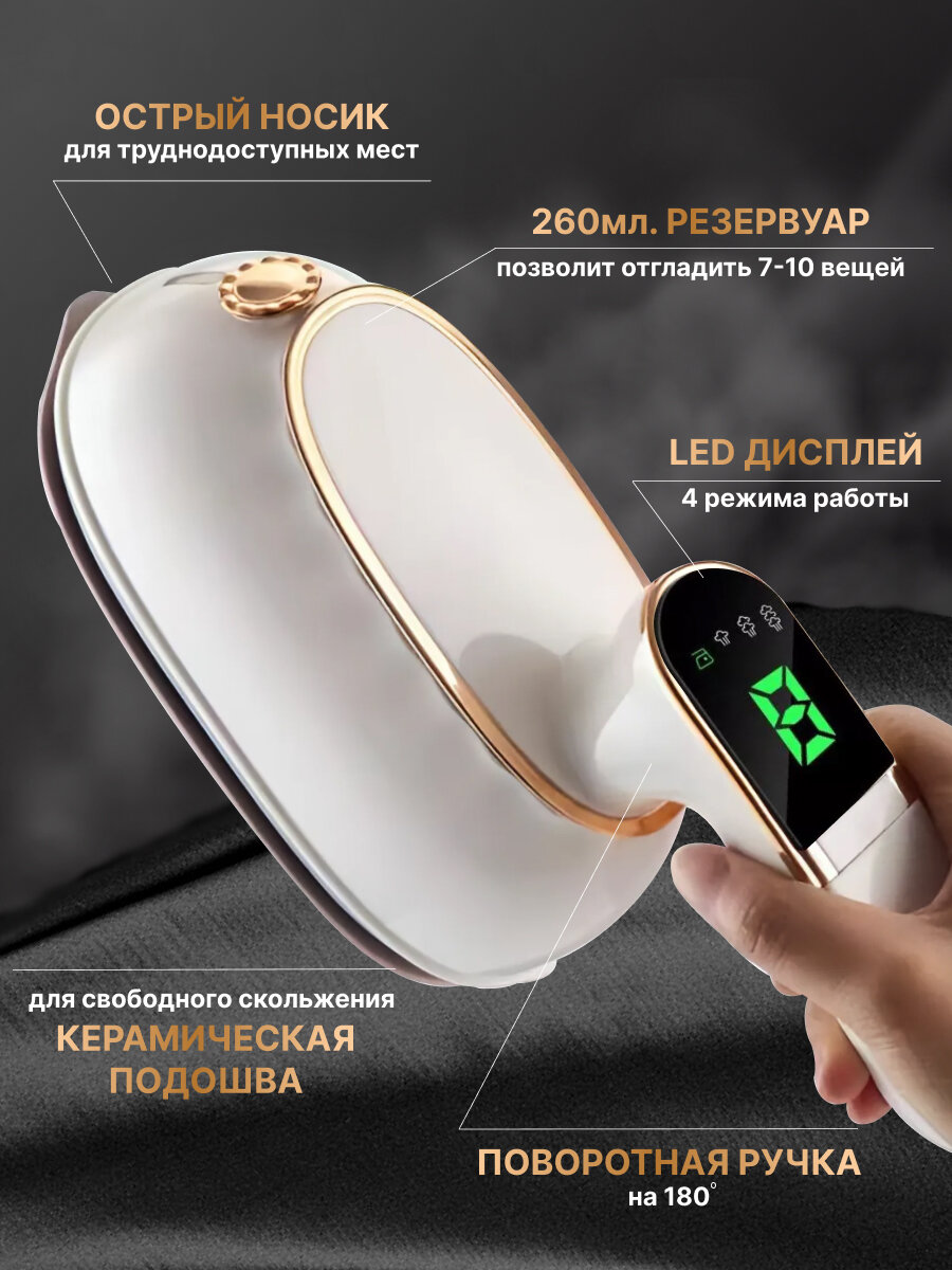 Отпариватель для одежды ручной, 2 в 1 с дисплеем, мощный HANDYTECH STEAM — фото 1