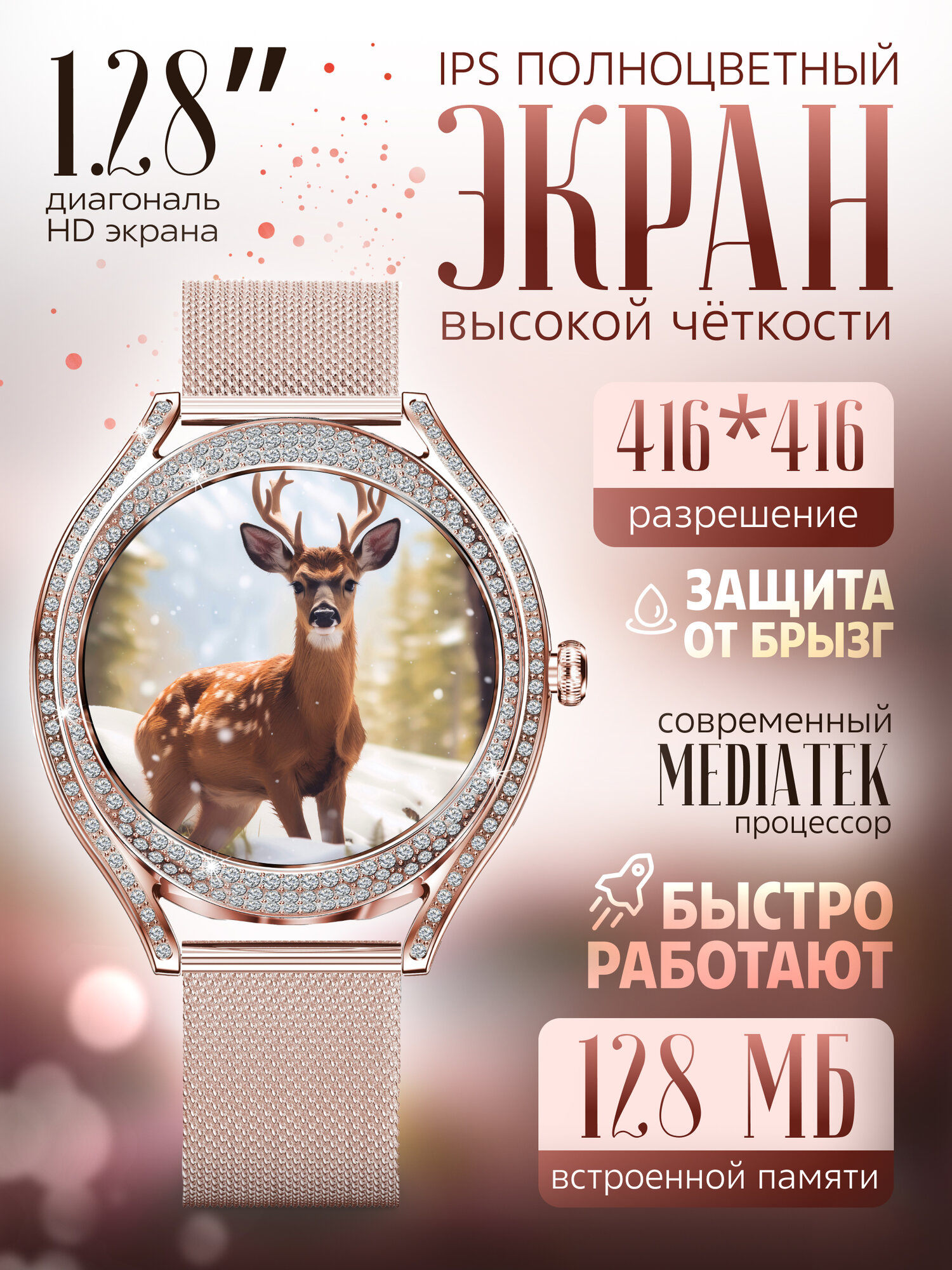 Смарт часы женские круглые smart watch, умные часы наручные с функцией звонка для IOS, Android — фото 1