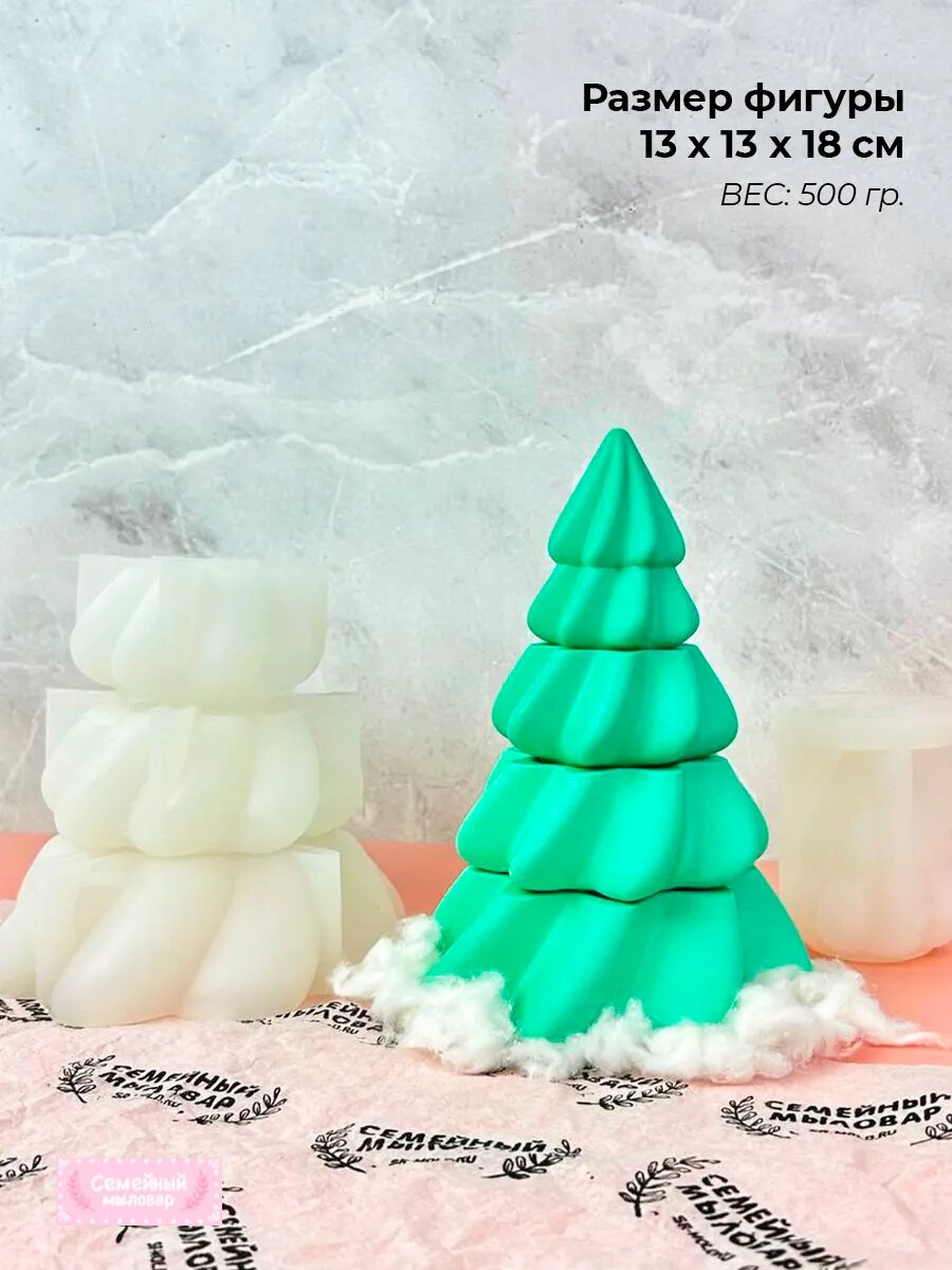 Силиконовая форма / молд для свечей Елка — фото 1