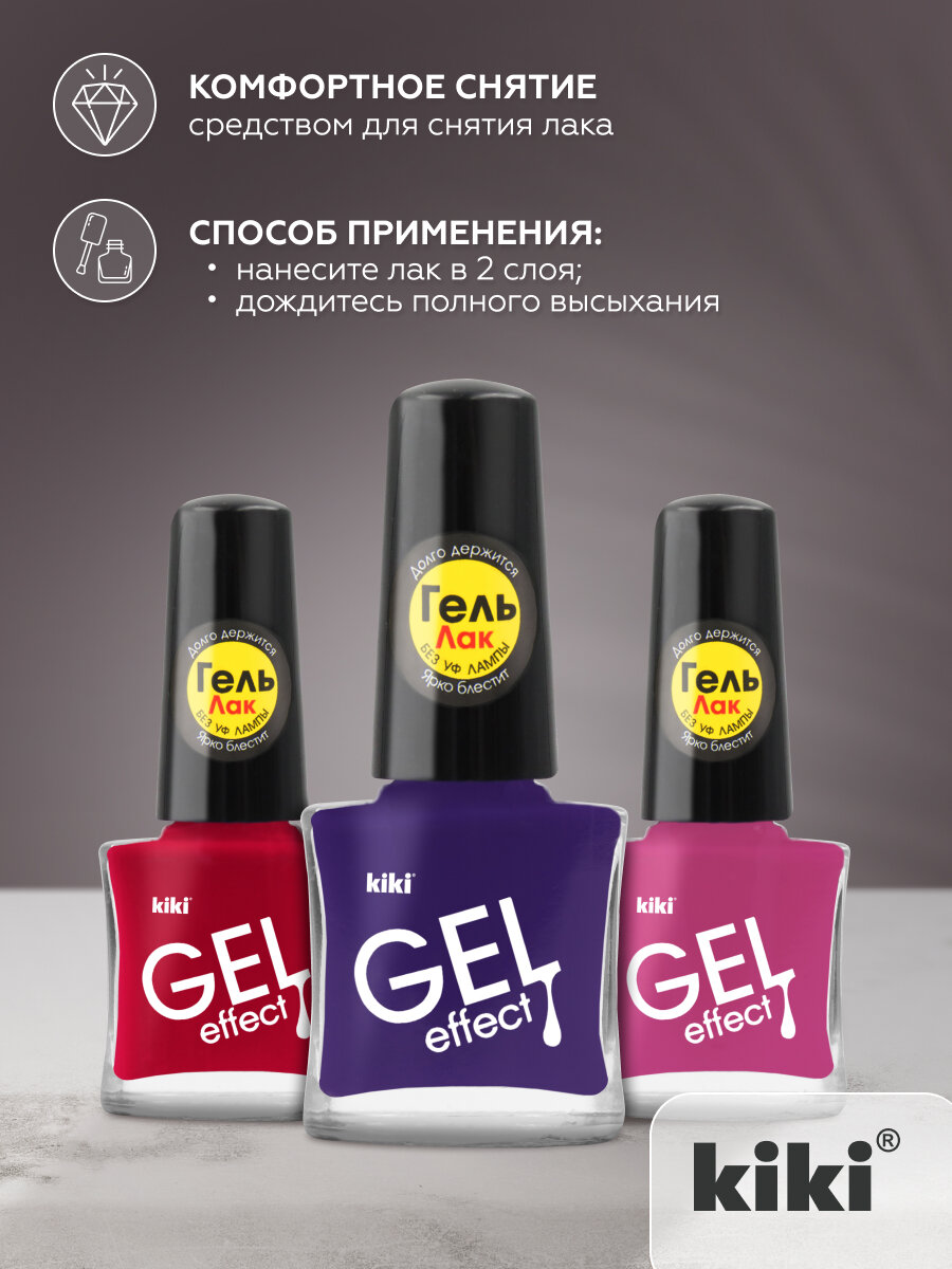 Лак для ногтей kiki Gel Effect тон 62 темно-синий-индиго с эффектом геля без уф-лампы, глянцевый маникюр, педикюр, 6мл — фото 1