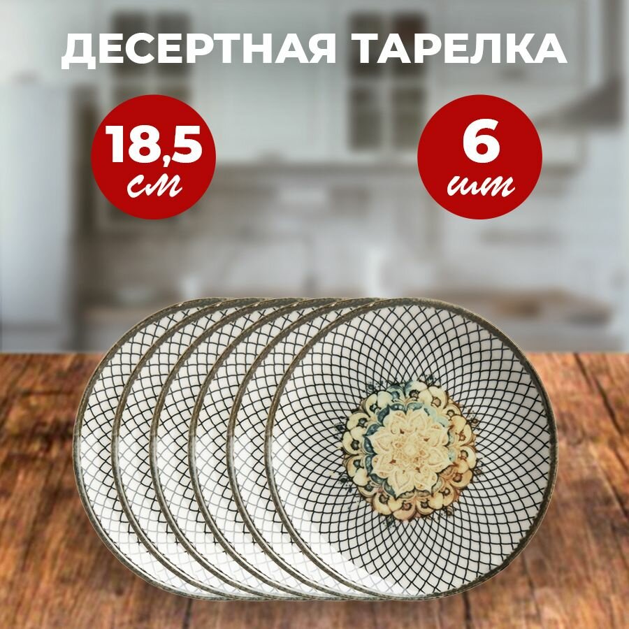 Сервиз столовый, обеденный, набор посуды O.M.S. Collection 24 предмета на 6 персон — фото 1