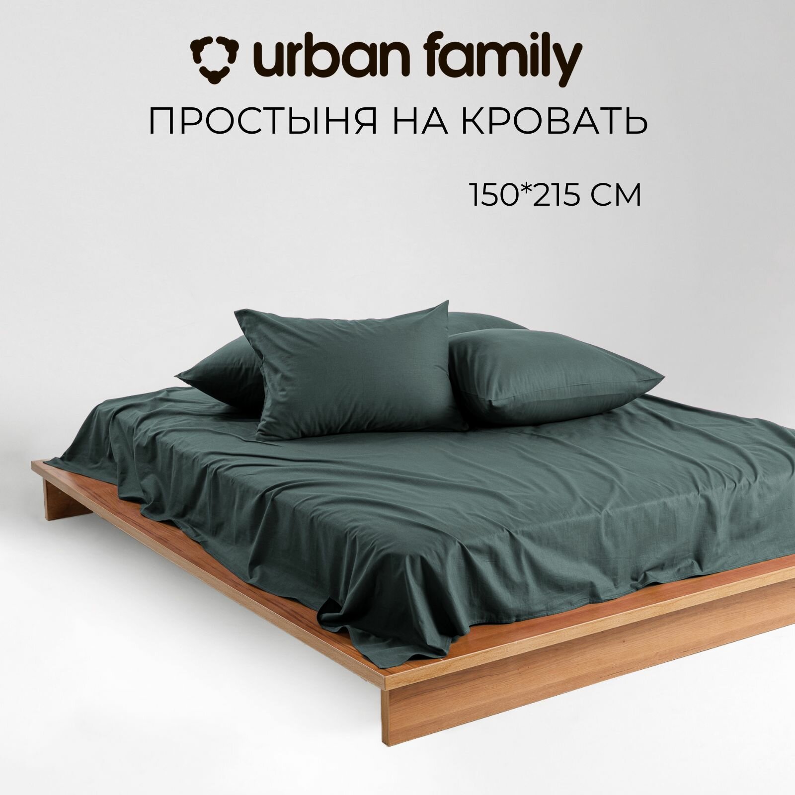 Простыня 1 5 спальная 150х215 ТМ Urban Family Шторм, Перкаль