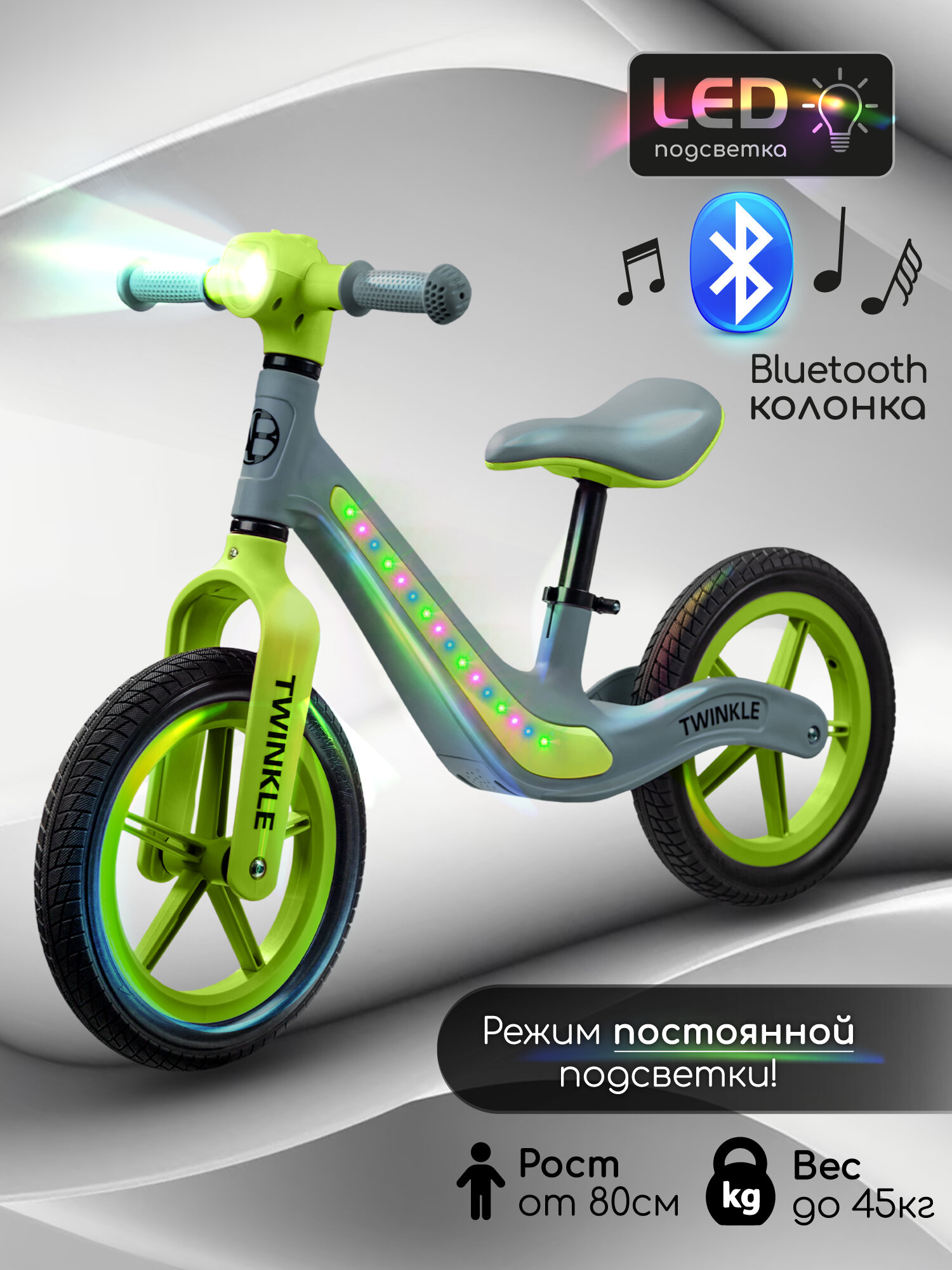Беговел двухколесный Amarobaby, Twinkle, серый/зеленый