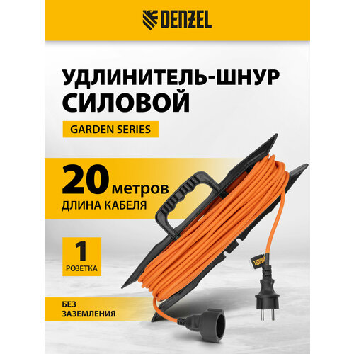 Удлинитель-шнур силовой Denzel Garden Series бз ПВС 20м 1 розетка 2 x 1 мм 3 м 37402 1627₽
