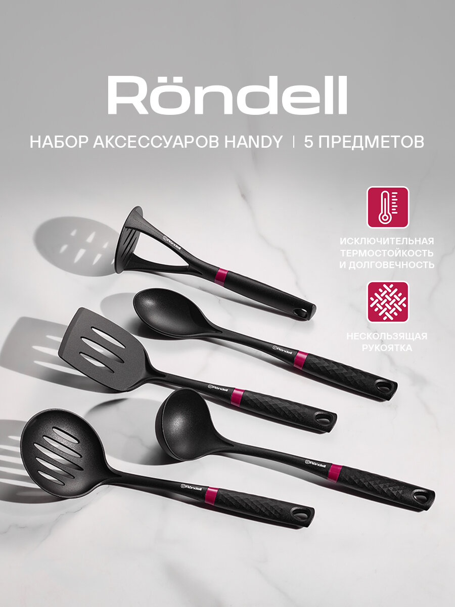 Набор аксессуаров Rondell Handy RD-1750 набор: 5 предметов цвет черный