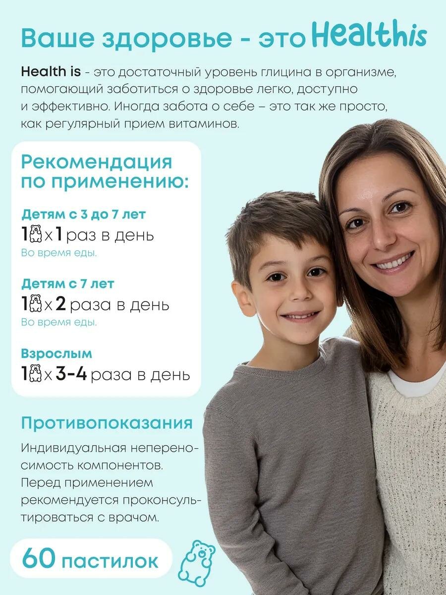 Бад Для Детей И Кормящих Мам Глицин + витамин В6 для детей жевательный для иммунитета, мозга и нервов