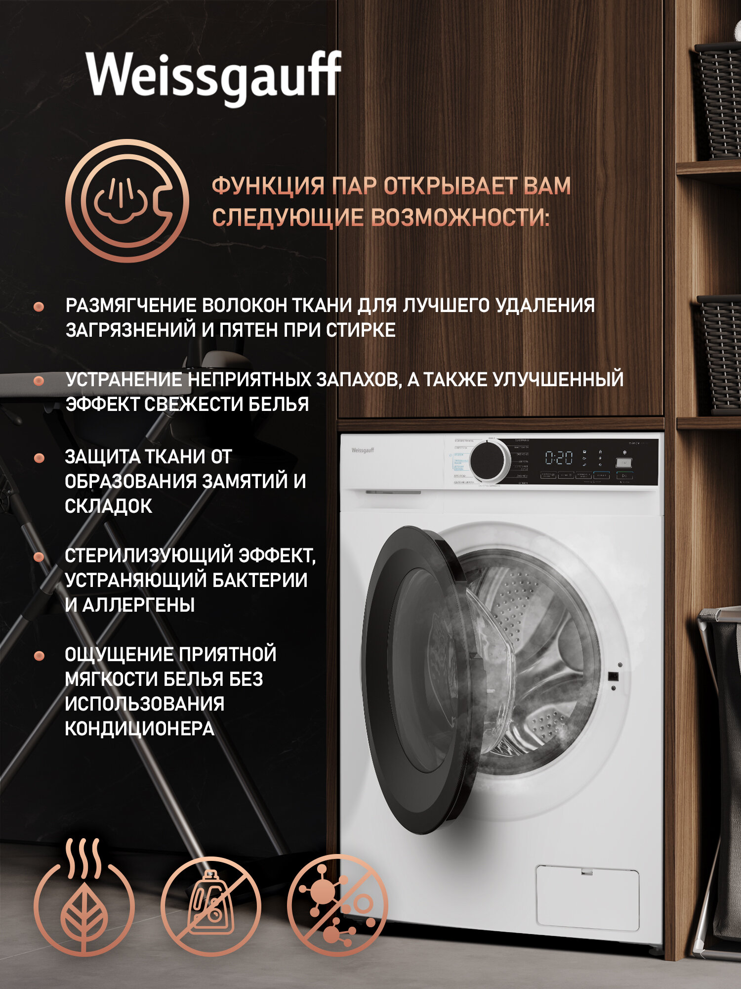 Стиральная машина с инвертором и паром Weissgauff WM 591412 Inverter Steam, Загрузка 12 кг, Отжим 1400 оборотов — фото 1