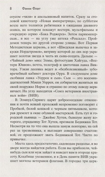 Добро пожаловать в мир, Малышка! — фото 1