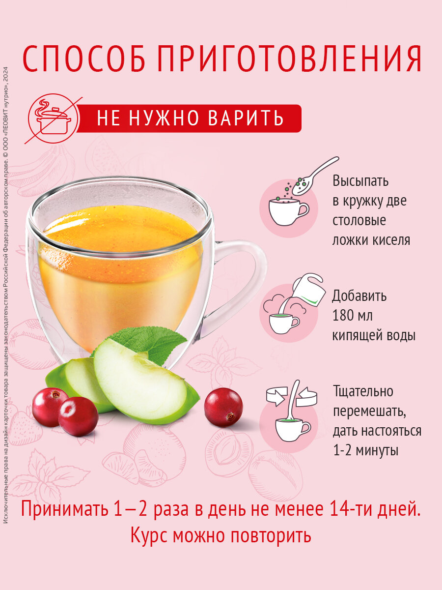Специализированное Питание Для Лечения И Профилактики Диабета Кисель быстрого приготовления Витаминный Форте Леовит натуральный растворимый Банка 400 г