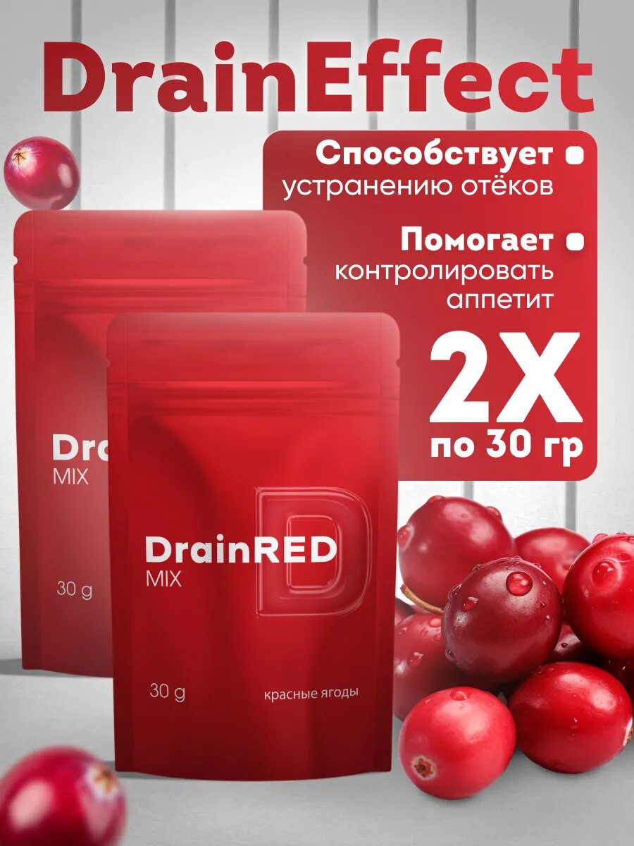 NL DrainEffect Red Mix Коктейль для похудения
