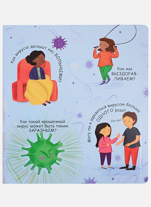 Что делать, чтобы быть здоровым. 40 окошек — фото 1