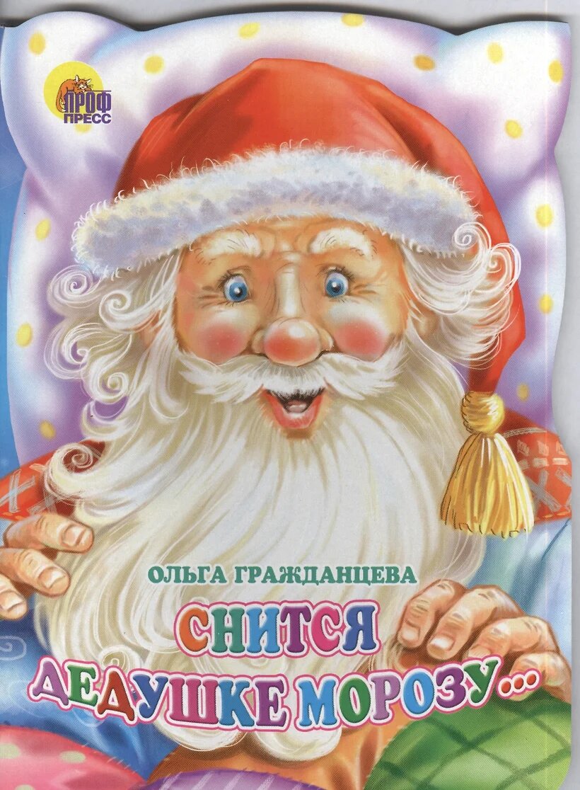 Вырубка. Снится дедушке морозу
